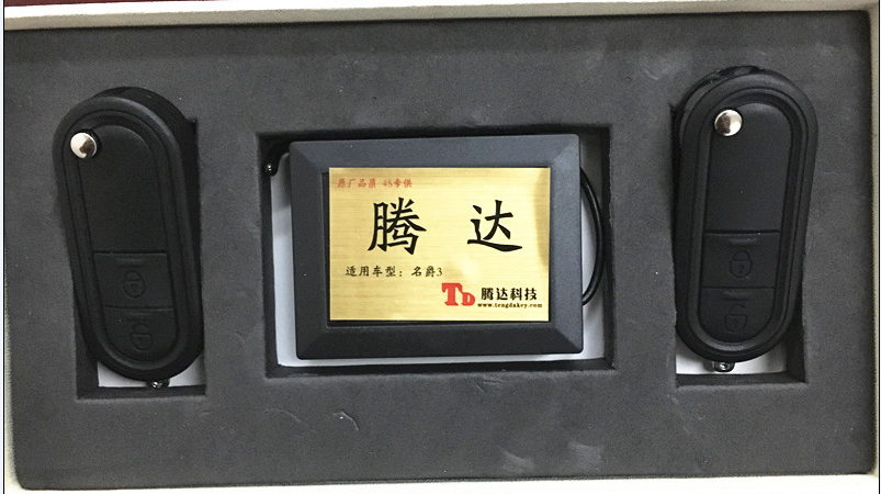 腾达名爵3遥控套装 2011款-2016款通用名爵3（MG3）